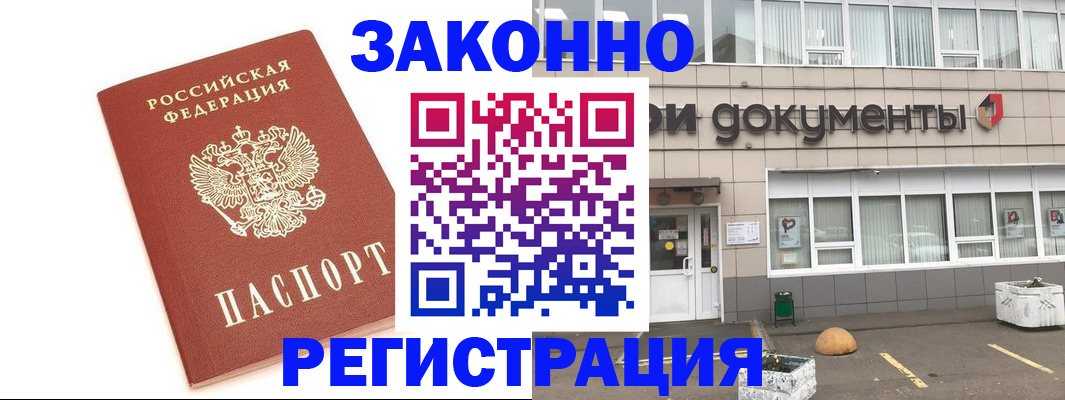 прописка поиск в Краснодарском крае