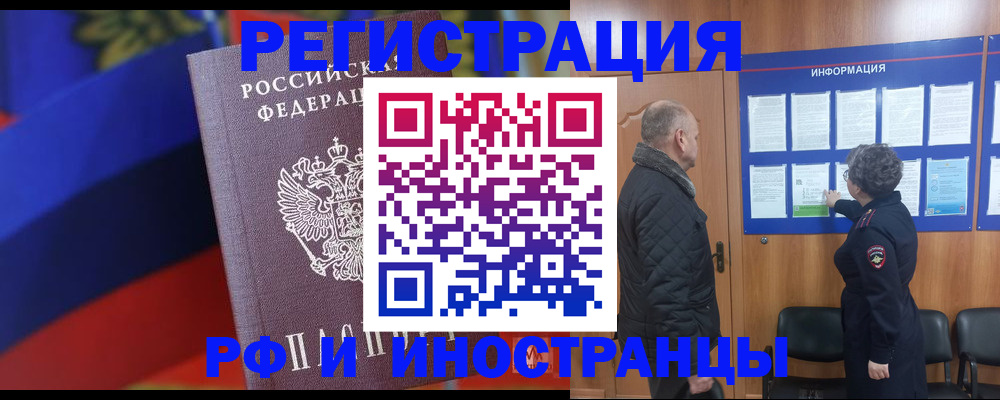 временная регистрация 2025 в Краснодарском крае
