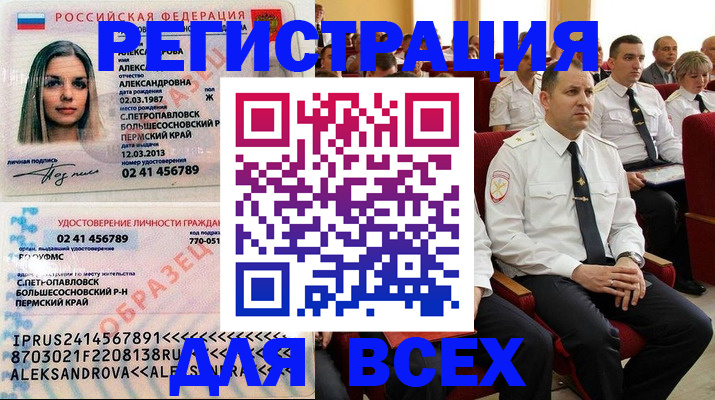 прописка гарантия в Краснодарском крае