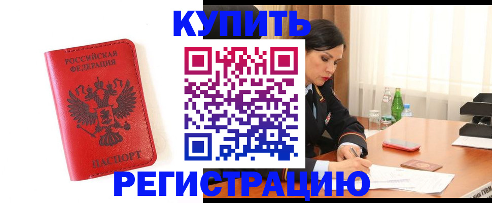 прописка для работы в Краснодарском крае