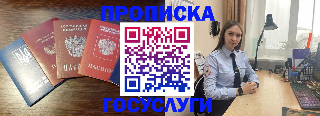 временная регистрация законно в Краснодарском крае