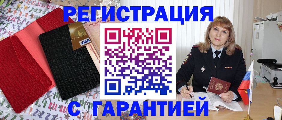 временная регистрация 2025 в Краснодарском крае